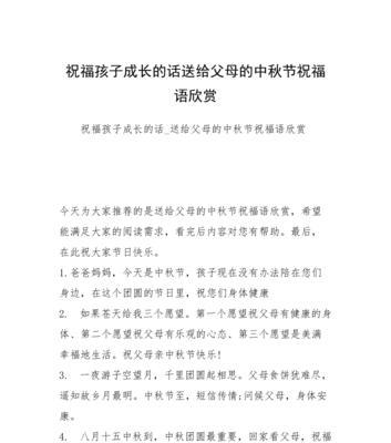爱在月光下绽放，幸福在中秋节彰显（爱在月光下绽放）