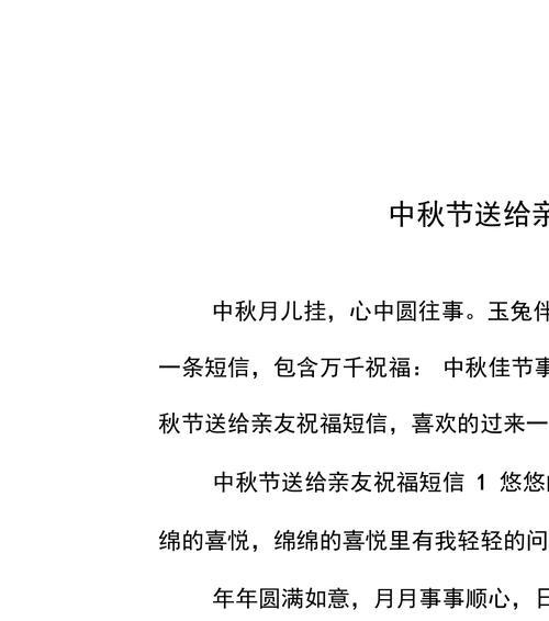 2024年中秋节祝福问候：感恩，共享月饼