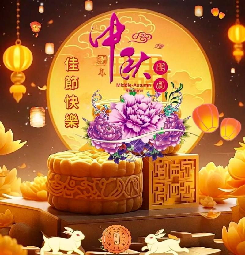 一：丹桂飘香，中秋佳节，愿你月圆人团圆，合家幸福美满。