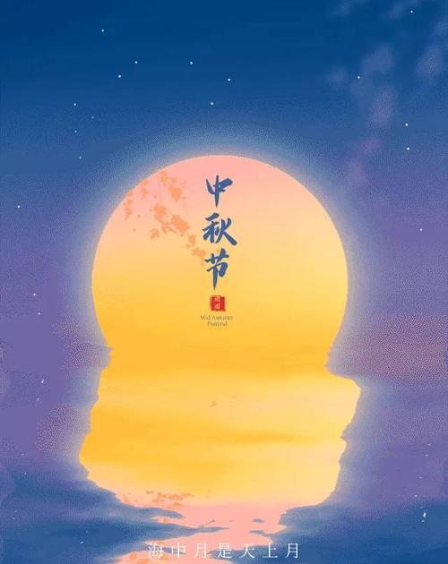 一：丹桂飘香，中秋佳节，愿你月圆人团圆，合家幸福美满。
