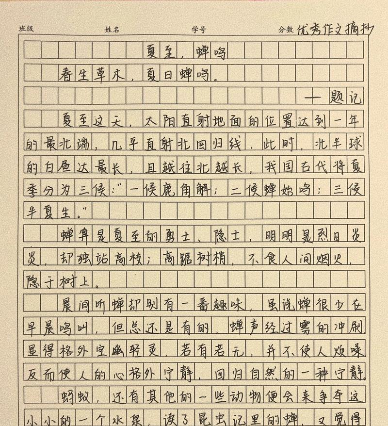 有关和夏至有关的作文题目的作文怎么写（《夏至之约：青春的光影》）