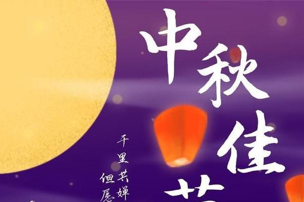 2024年中秋节优美祝福句子（繁星满天）