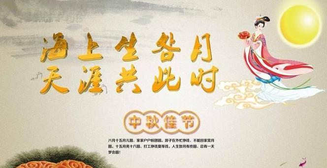 2024年中秋节优美祝福句子（繁星满天）