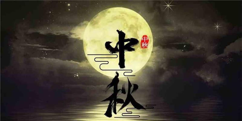 缅怀中秋，重拾情感（唯美短句诉说心情）