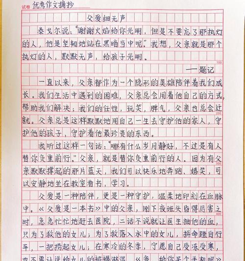 父亲节心声作文怎么写？（《父亲节的温馨回响》）