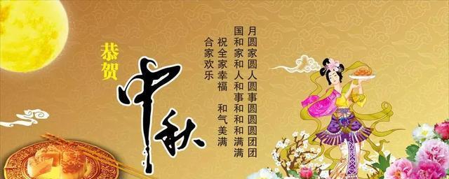 中秋盼月，情暖乡愁——2024中秋节问候语