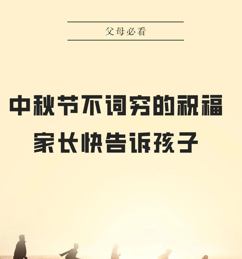 中秋盼月，情暖乡愁——2024中秋节问候语