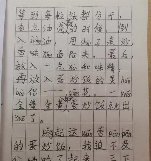 制作立夏饭的过程作文作文怎么写？（《立夏时节，青春的味道》）