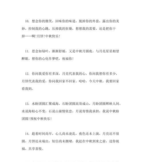 中秋佳节，万象更新（用唯美短句祝福家人）