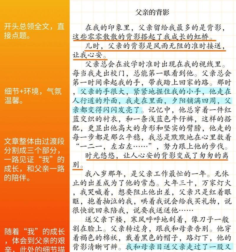 父亲节的苍老背影作文怎么写？（《父亲节的背影》）