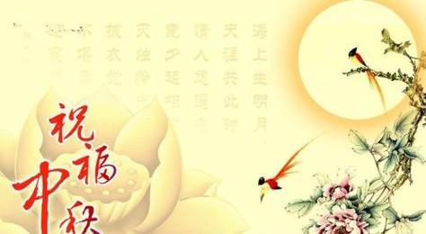 星空下的思念——2024中秋节贴心祝福语（月圆人团圆）