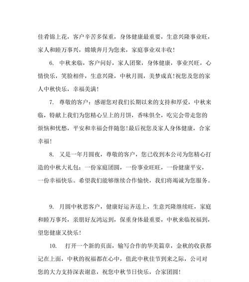 以美好的祝福和真挚的感恩，传递关怀与温暖（以美好的祝福和真挚的感恩）