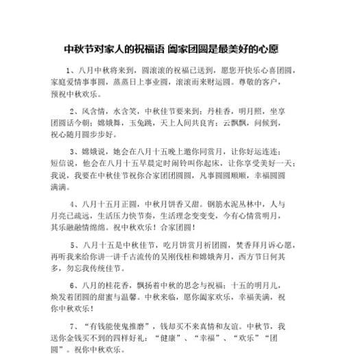 以美好的祝福和真挚的感恩，传递关怀与温暖（以美好的祝福和真挚的感恩）