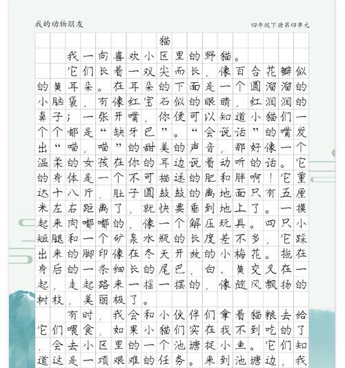 有关快乐小猫母亲节作文的作文怎么写（《温馨的母亲节——小猫的快乐日记》）
