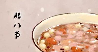 腊八节的喜悦（家人团聚）