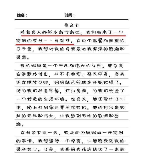 以母亲节作文340字为话题的作文怎么写（《心花怒放：小学生笔下的母亲节》）