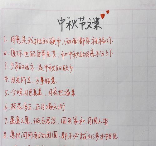 秋意浓，思绪飘，相思在心头——2024中秋节朋友圈短文（唯美短句）