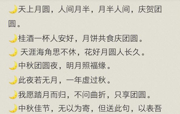 秋意浓，思绪飘，相思在心头——2024中秋节朋友圈短文（唯美短句）