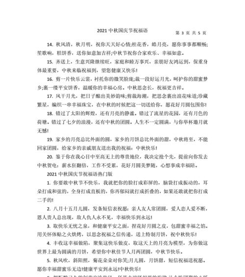 浓情中秋，领导祝福（领导祝福语汇总大赏）