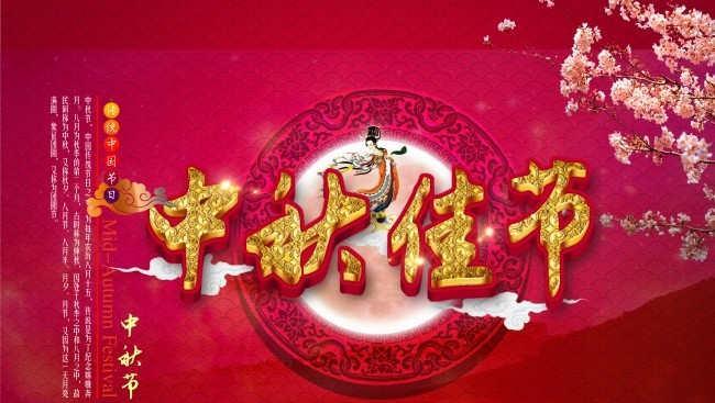 2024中秋节快乐祝福语（唯美短句）