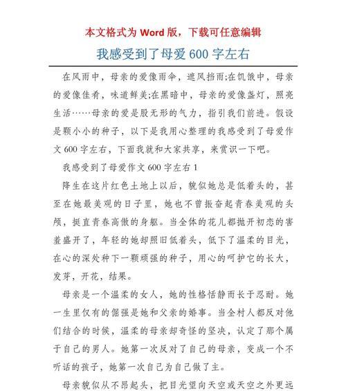 以母亲节体验母亲怀孕作文为话题的作文怎么写（《生命之始的奇妙体验》）