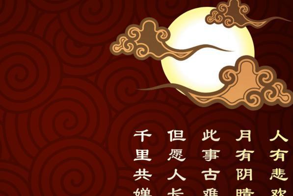 中秋团圆祝福情深（2024中秋节经典温馨祝福语精选）