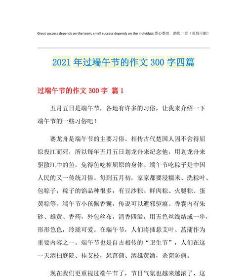 张掖人如何庆祝端午节？（《粽香情浓：张掖少年的端午记忆》）