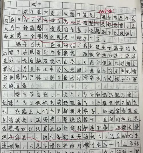 如何撰写五千字的端午节六年级作文？（《粽子飘香，少年情》）