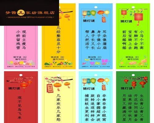 猜灯谜，品味中秋节的乐趣（2024年经典猜灯谜及答案一览）