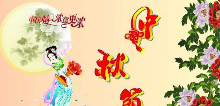 2024中秋节祝福：一轮明月，一份祝福