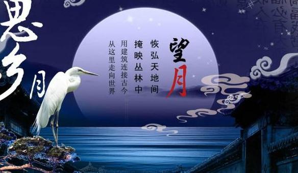 2024中秋节祝福：星空闪烁，月圆人圆，美满家园