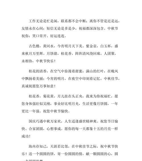 中秋祝福语句子，送给你最真挚的祝福（唯美短句）