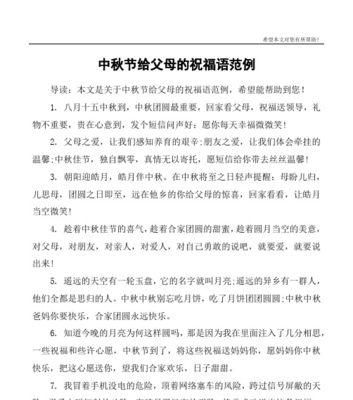 中秋祝福语句子，送给你最真挚的祝福（唯美短句）