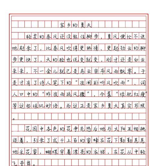我为家乡代言的作文怎么写（《夏至情深，家乡的歌》）