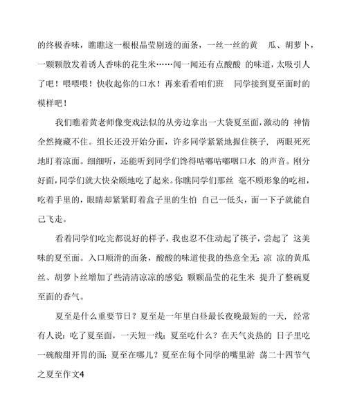 以关于夏至的作文2009为话题的作文怎么写（《夏至未至，青春已来》）