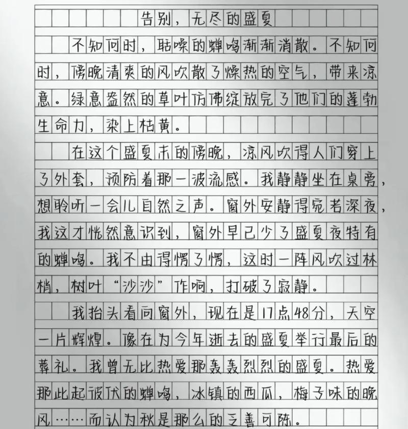 描写夏至的作文素材初中作文怎么找？（《夏至的影子，青春的篇章》）