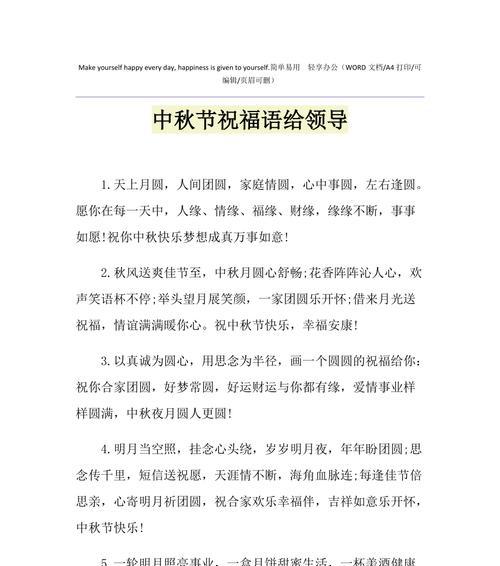 2024年中秋节客户祝福语（唯美句子送祝福）