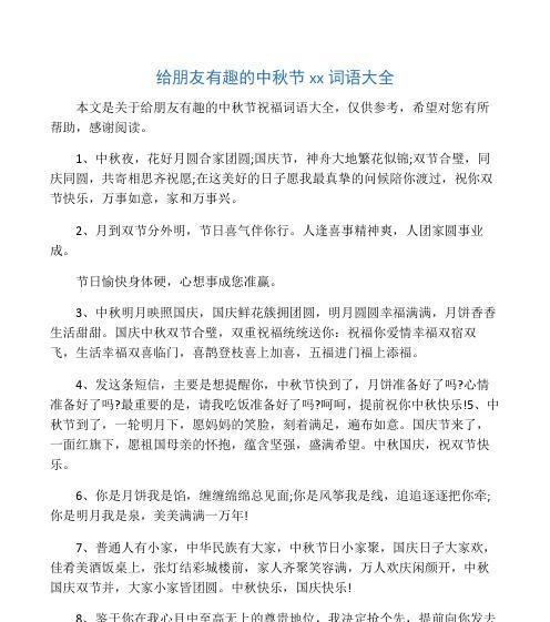 团圆之夜，家人齐聚（以真诚的祝福）