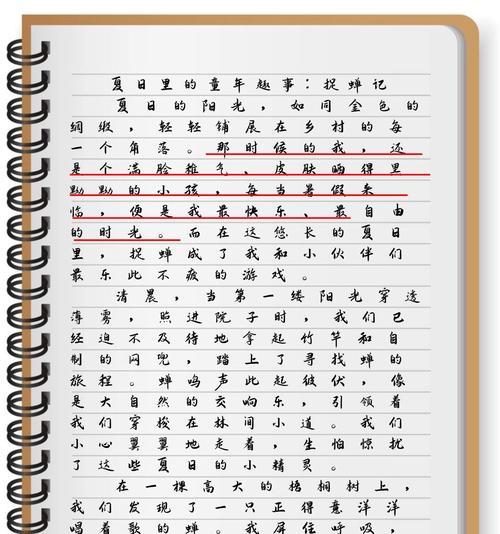 立夏趣事作文100字怎么写？（《夏至未至，青春正好》）