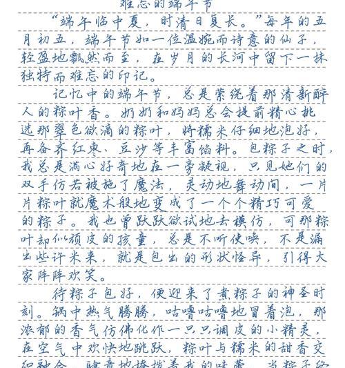 以端午节20字优秀作文为话题的作文怎么写（《屈原精神的传承——小学生端午节的故事》）