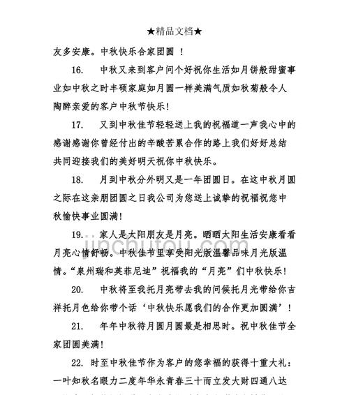 中秋节短信祝福语送领导（用唯美短句传递感恩之情）