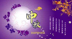 团圆在心，祝福无限——2024中秋节短信祝福送长辈（25句唯美短句）