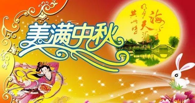 团圆在心，祝福无限——2024中秋节短信祝福送长辈（25句唯美短句）