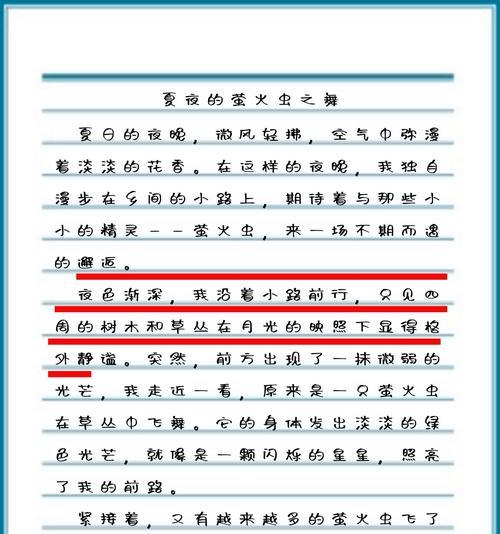 有关读夏至之夜有感的作文的作文怎么写（《夏夜星空下的童年梦》）