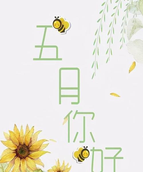 劳动节，你好美好的时光（朋友圈里最美好的那一刻）
