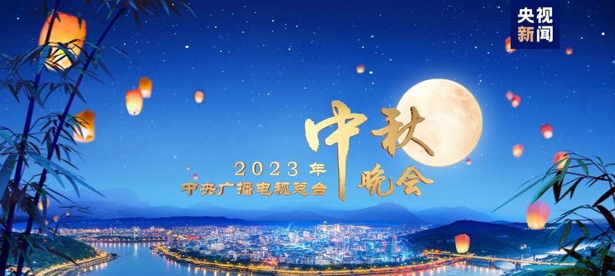 盼团圆，共幸福——2024中秋佳节唯美祝福贺词（在温馨度时光）