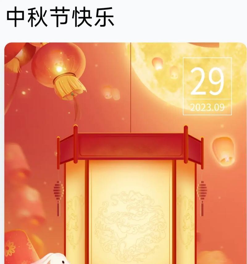 2024中秋国庆同庆——和谐共创辉煌