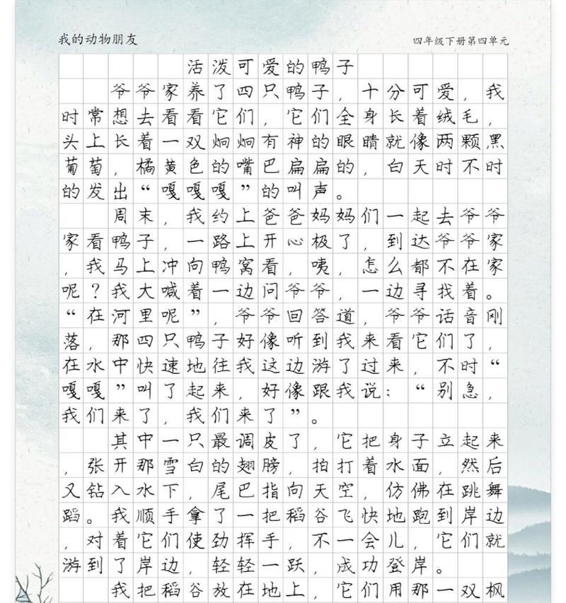 端午节捉鸭子有什么寓意（《端午节的水边乐趣：捉鸭记》）