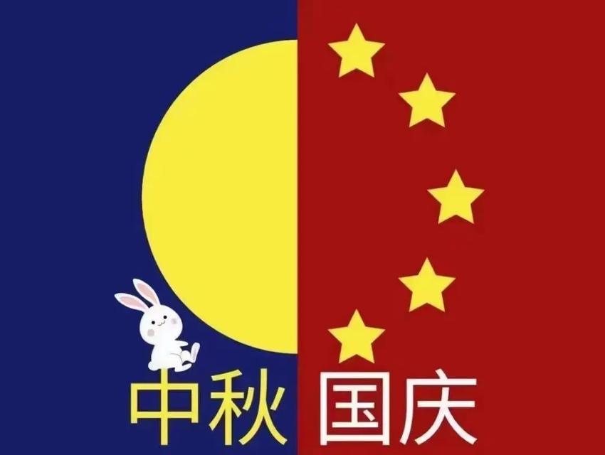 同庆赏月国庆华诞，共圆中华千秋伟业（唯美短句唤醒爱国之心）