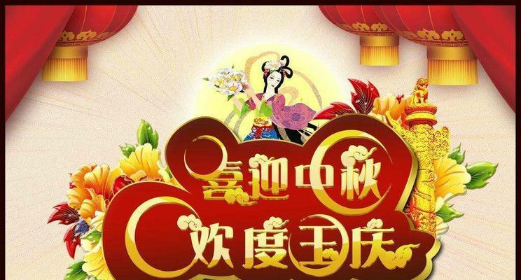 同庆赏月国庆华诞，共圆中华千秋伟业（唯美短句唤醒爱国之心）
